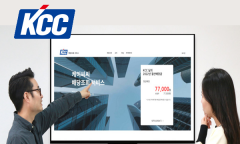 KCC, '온라인 배당 조회 서비스' 실시…종이 사용 줄여 ESG 경영 실천
