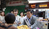 마포구 “설 제수용품, 마포사랑상품권으로 저렴하게 구매하세요”... 5% 할인된 금액으로 개인당 월 50만 원 한도