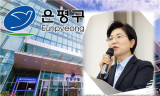 온라인 접수은평구...아이돌보미 채용으로 돌봄 공백 최소화