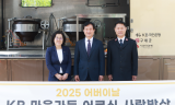 KB국민은행, 어버이날을 맞아 어르신께 따뜻한 '사랑의 밥상' 전달