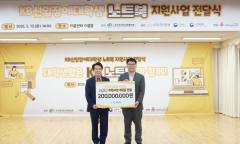 KB국민은행,신입 장애대학생에게 노트북 및 학습보조기구 전달