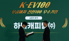 하나캐피탈,  ‘25년 환경보전 유공(환경의 날) 장관표창’수상