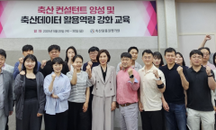 축산물품질평가원, 데이터 기반 축산 전환에 발맞춘 직원 데이터 활용 역량 강화교육 진행