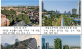 환경부·국립생태원·세계자연보전연맹... 자연기반해법 국제토론회(심포지엄) 개최