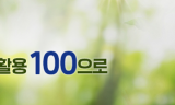 대구교통공사, E-순환거버넌스, (사)자원순환사회연대...순환자원 회수 협약체결