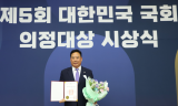 어기구 의원 , 입법활동 부문 ...해양폐기물관리법 , 의정대상 우수법률안으로 선정