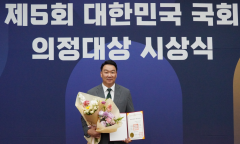 정희용 의원,  제5회 대한민국 국회 의정대상 ... 국회 1호 법안 산림재난방지법안  우수 법률안 선정