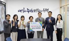 은평구, 삼표그룹...  발달지연 아동을 위한 후원금 전달받아