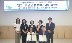 강북구, 롯데백화점 미아점... 신체·마음건강 협력 구축 위한 업무협약 체결
