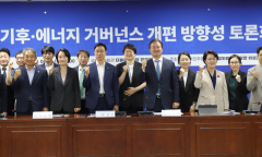민주당 탄중위 , 기후 ‧ 에너지 거버넌스 개편 방향성 토론회 개최