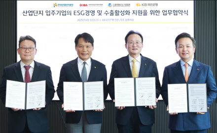 KB국민은행, 산업단지 입주기업 경쟁력 강화를 위한 다자간 MOU 체결...ESG 환경경영