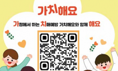 동대문구 ‘가치해요’ 큰 호응...유튜브 영상으로 치매 예방