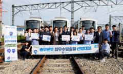서울교통공사,  최우수 방송왕은 5호선 이수현 기관사…“평소 승객 안전 위해 꾸준히 안내방송한 덕분