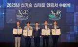 SK이노베이션 공동 개발 AI 설루션, 산업부 신기술인증 첫 획득