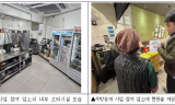 믿고 먹는 한 끼 위해…  영등포구, 음식점 주방환경 개선 나선다