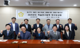 용산구의회, 의원연구단체 연구용역 착수보고회 개최