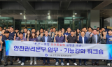 서울교통공사 안전환경관리...본사-현장 안전 동일체
