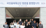 한국마사회, 제4기 국민참여혁신단 위촉식 개최