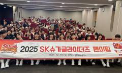 SK슈가글라이더즈, 통합우승 기념 팬미팅 열어