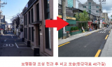 용산구 ,‘ 용리단길 동행거리 ’ 시민에게 공개