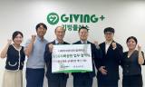 나아바,   기빙플러스와 ESG 협약 체결...실내공기질로 복지를 설계