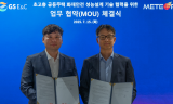 GS건설, 초고층 화재안전 기술협력 MOU 체결