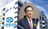 수협중앙회, 수산물 소매 전문 경영인 첫 공개모집
