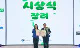㈜ 이엠에스, 2025 환경창업대전 환경산업기술원장상 수상