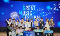 SK이노베이션 후원 국내 최대 발달장애인 음악축제 ‘GMF’ 성황리 개최