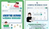기후에너지환경부, 분리배출 거짓 정보에 속지 마세요… 생활폐기물 분리배출 홍보 강화