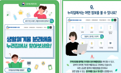 기후에너지환경부, 분리배출 거짓 정보에 속지 마세요… 생활폐기물 분리배출 홍보 강화