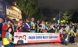 용산구, 여성이 안심할 수 있는 도시 만든다…민·관·경 합동 안전 캠페인 전개