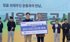 서울교통공사, 시민과 걷기대회.. 걸음수 매칭 2천만 원 기부