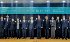 강동길 시의원, '2025 서울재난안전포럼'에서 축사