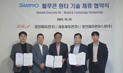 삼표,정안레미콘, 세종레미콘, 정안레미콘아스콘 ... 3개사와 기술 제휴 협약식