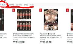 쿠팡, 여성 신체 드러난 음락물 판매