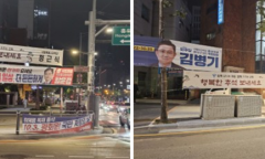 서울 교육은 뒷전이고 본인 홍보에 몰두한 교육감  …벌써 내년 지방선거 준비?