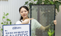 KCC글라스, 국내 최초 조류 충돌 방지 유리 ‘세이버즈’ 출시