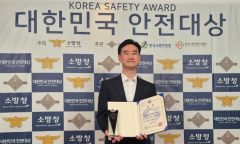 서울시농수산식품공사,  제24회 대한민국 안전대상 행정안전부장관상 수상