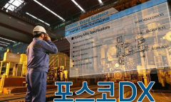 포항제철소 유해가스 누출 근로자 사망 가운데, 포스코DX “재발방지 마련할 것”