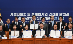 자동차 보험사-정비업계 간 수리비 보증 공정화 위한 상생협약 체결...향후 정비업계 건전한 발전 및 소비자 권익 기대