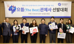 서울교통공사, 2025년 으뜸관제사 선발대회 개최