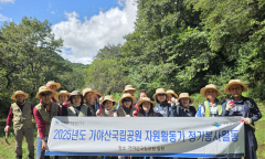 기후부,  전국 국립공원 자원봉사자가 한자리에 모이는 교류 행사 실시