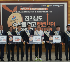 노동진 수협 회장, ‘바다의 힘’수산물로 동계올림픽 선전 기원