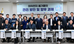 이용균 시의원, 이차전지 폐기물, 위험에서 미래 자원으로... 지속가능한 자원순환 체계 구축 위한 정책토론회 성료