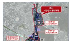 용산 지구단위계획 6개 구역으로 분할