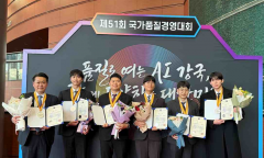 서교공, 국가품질경영대회 6관왕...품질혁신 선도기관 우뚝