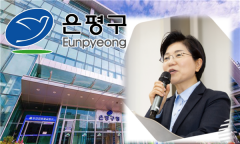 은평구, ‘청년식당’ 입점자 모집… 보증금 100% .임차료 50%, 컨설팅, 인테리어 공사비 일부 등 지원