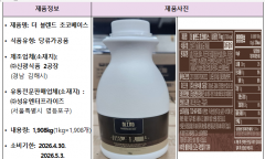 소비기한 경과 원료 사용 식품 회수 조치