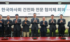 한국마사회, ‘2025년 건전화 전문 협의체’ 개최… 과몰입 예방·불법경마 근절 총력
